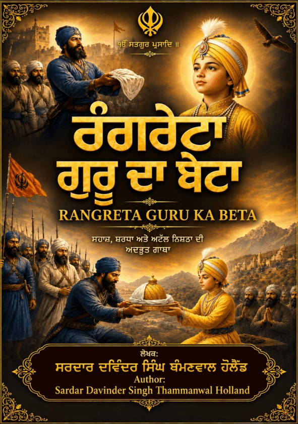 Rangreta Guru Ka Beta