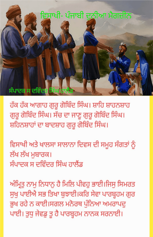 Vaisakhi